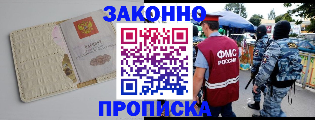 регистрация в Тосно
