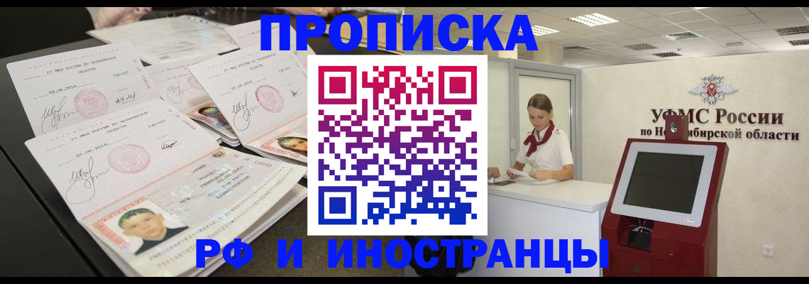 временная регистрация законно в Тосно