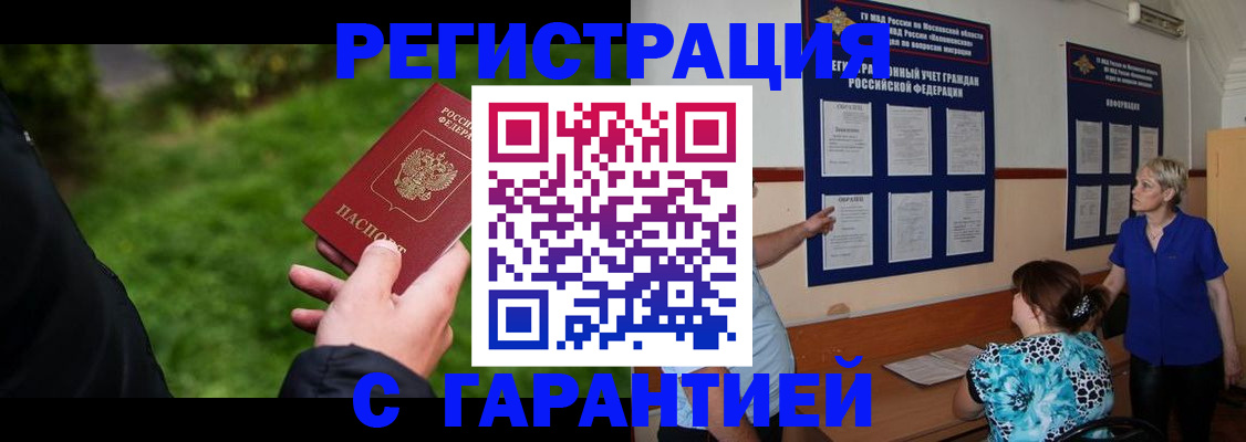 прописка регистрация в Тосно